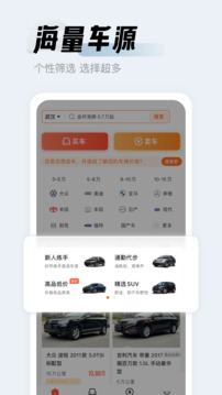 人人車二手車截圖