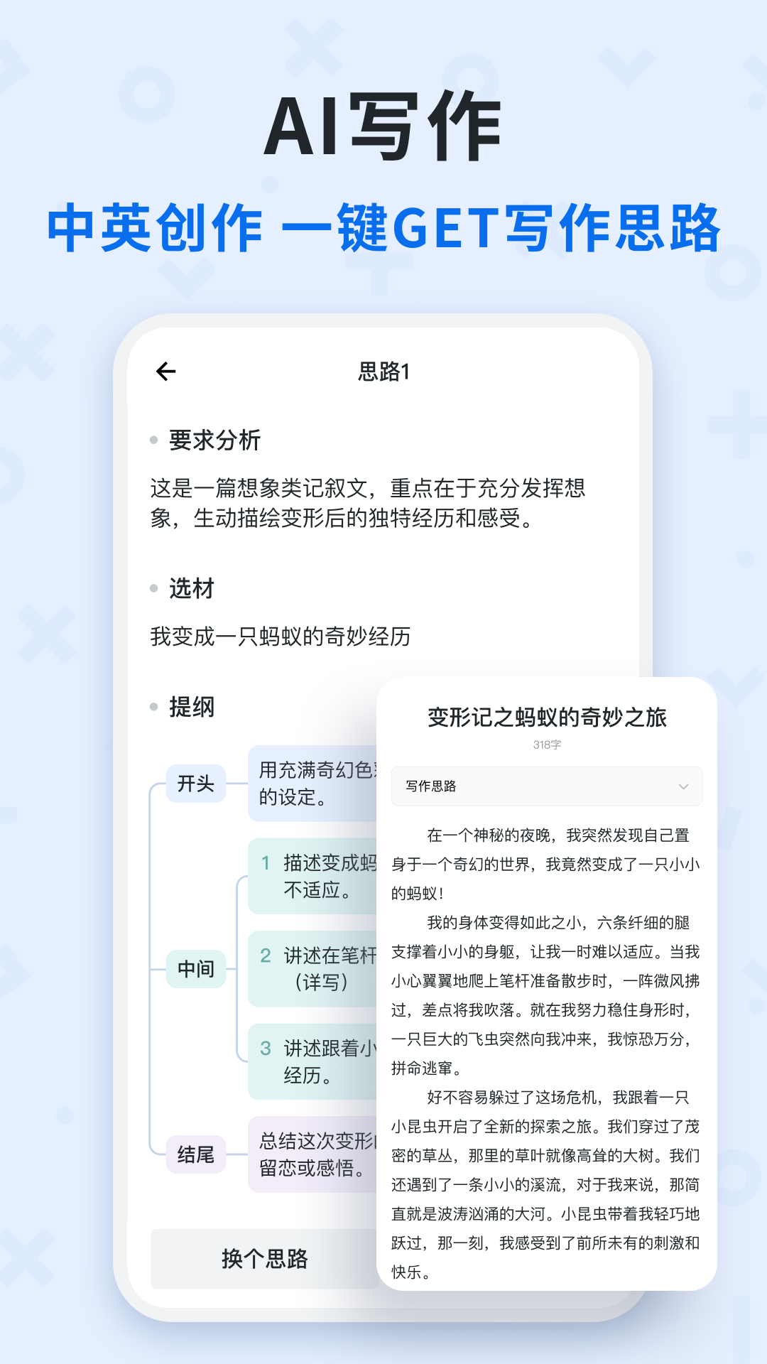 蜜蜂試卷截圖預(yù)覽