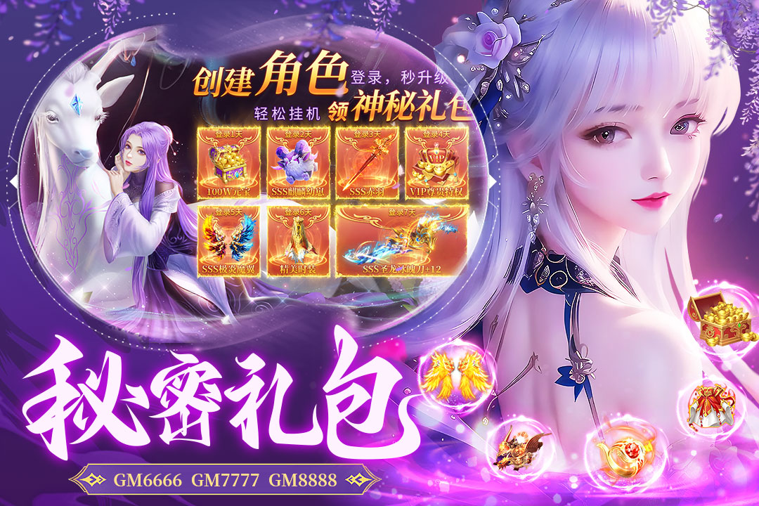 蜀境傳說(shuō)截圖預(yù)覽