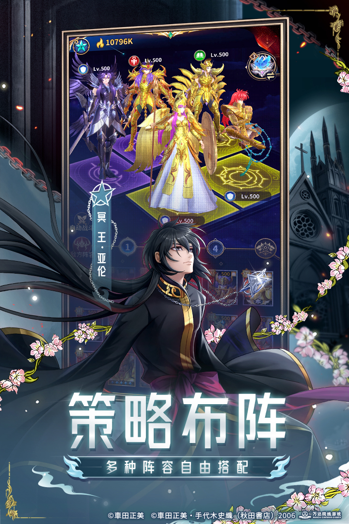 圣斗士星矢：正義傳說截圖預(yù)覽