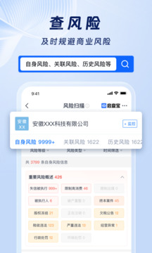 啟查寶截圖