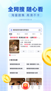 百度極速版截圖