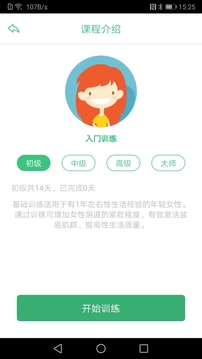 凱格爾大師截圖