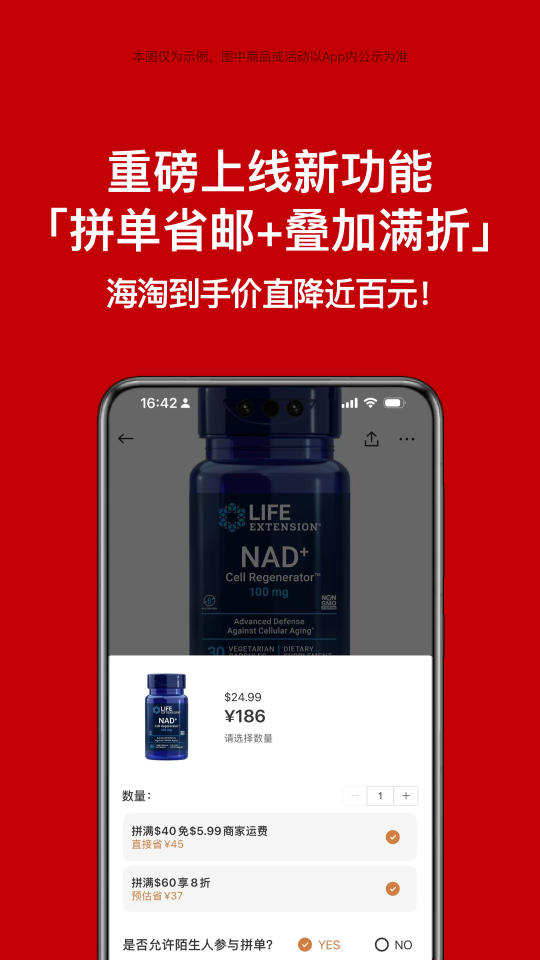 別樣海外購截圖預覽