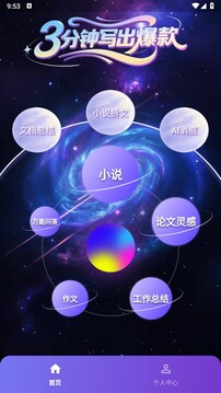 量子探險截圖