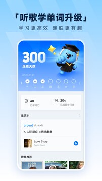 酷狗音樂截圖