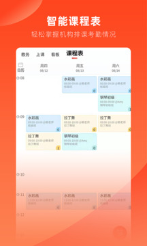 治學(xué)截圖