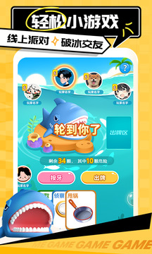 帶帶陪玩截圖