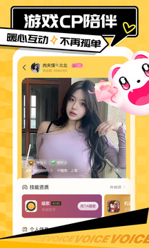帶帶陪玩截圖