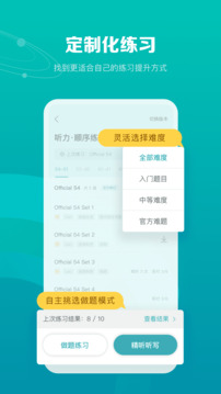托福考滿分截圖