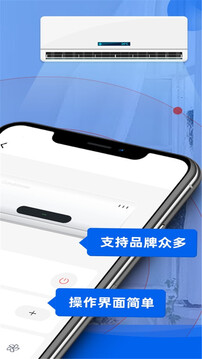 紅外線空調(diào)遙控器截圖
