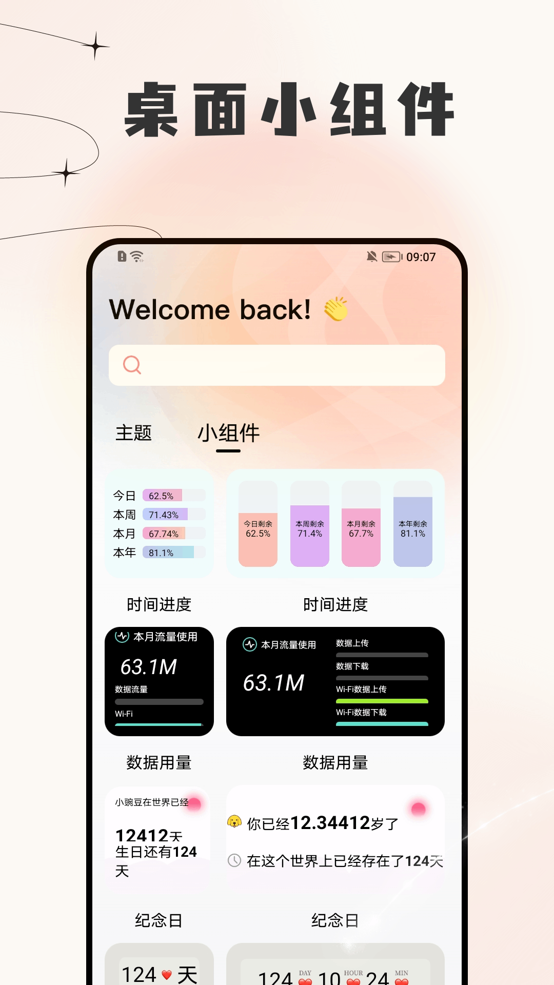 星星截圖預(yù)覽