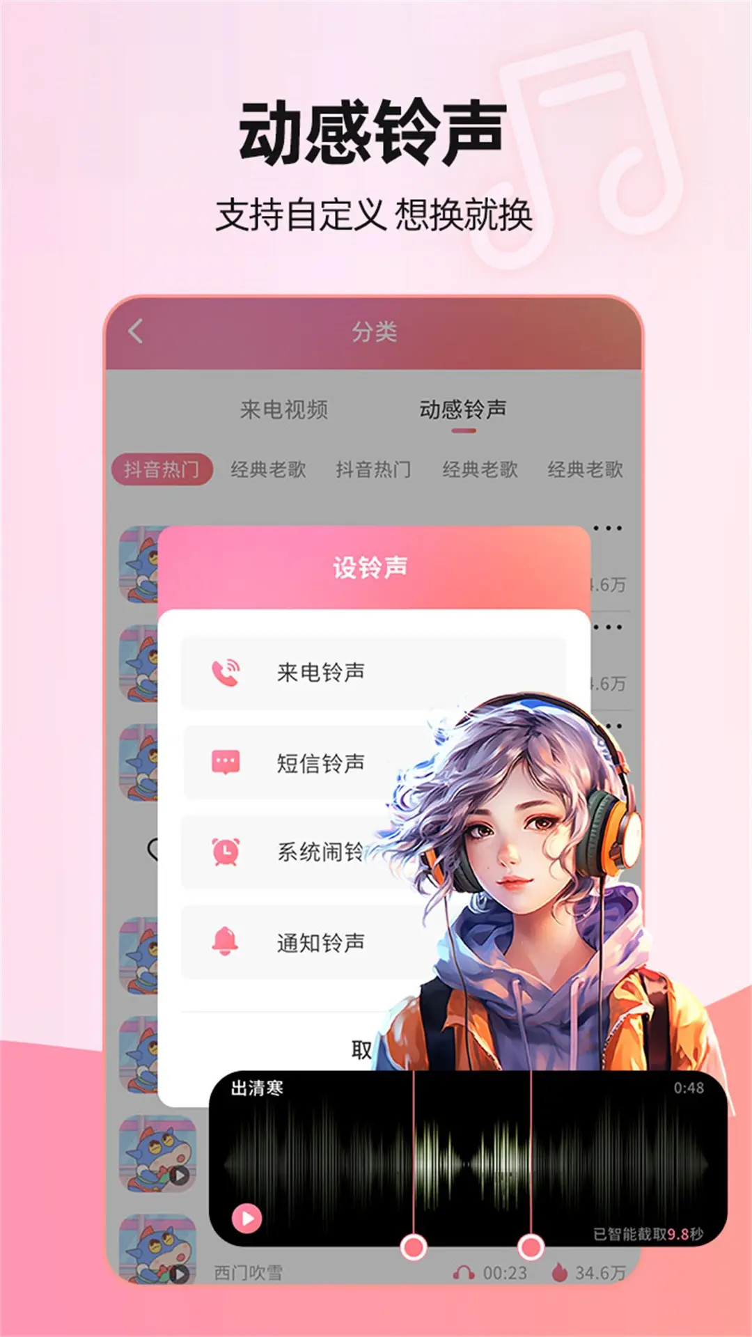 应用截图4预览