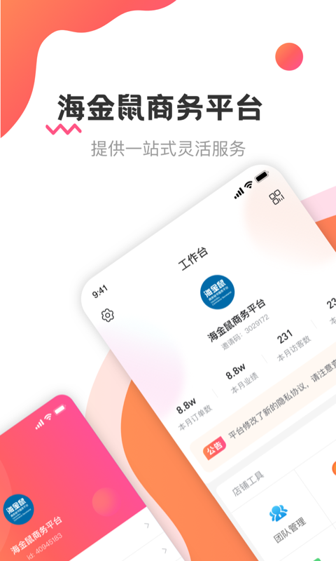 应用截图1预览