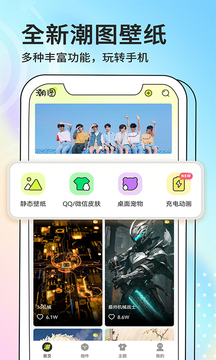 潮圖壁紙截圖