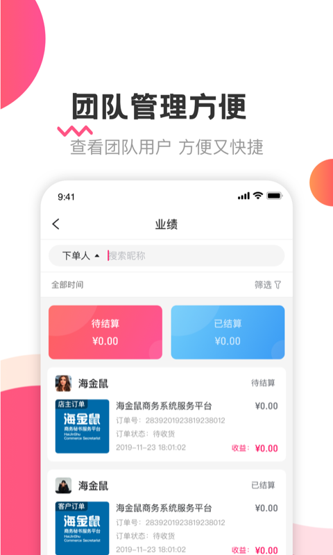 应用截图4预览