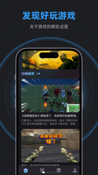 逐鹿助手截圖