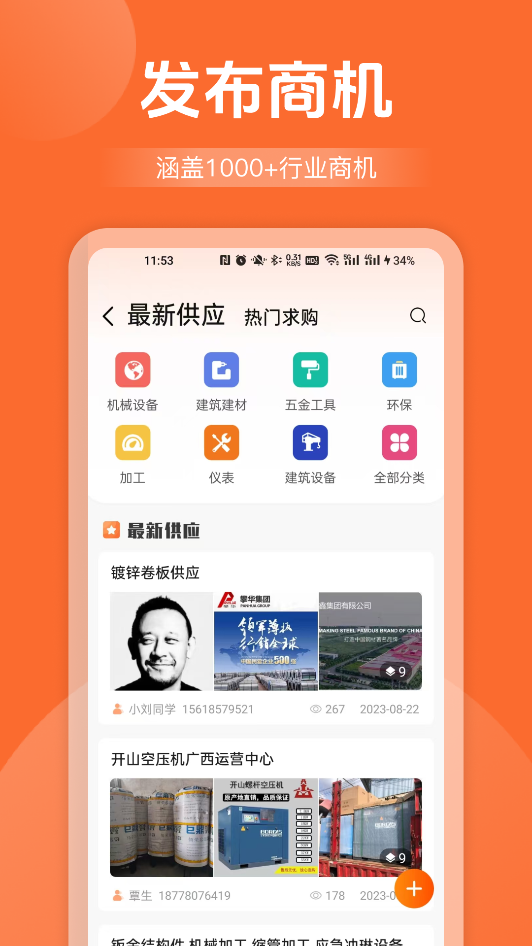 应用截图4预览
