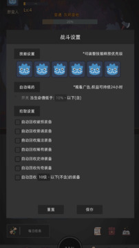 掛機(jī)打深淵截圖