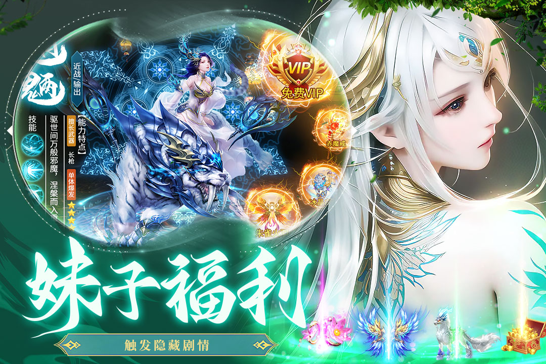 蜀境傳說(shuō)截圖預(yù)覽