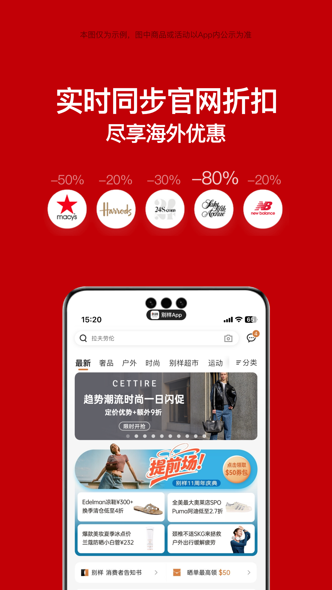 別樣海外購截圖預覽