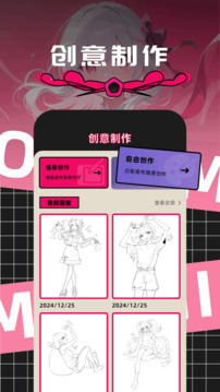 漫趣漫畫(huà)截圖