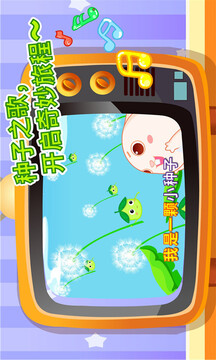 寶寶愛(ài)自然截圖