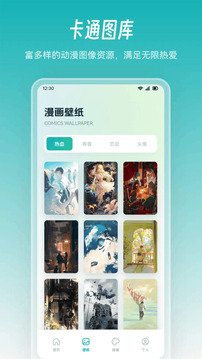 漫海截圖