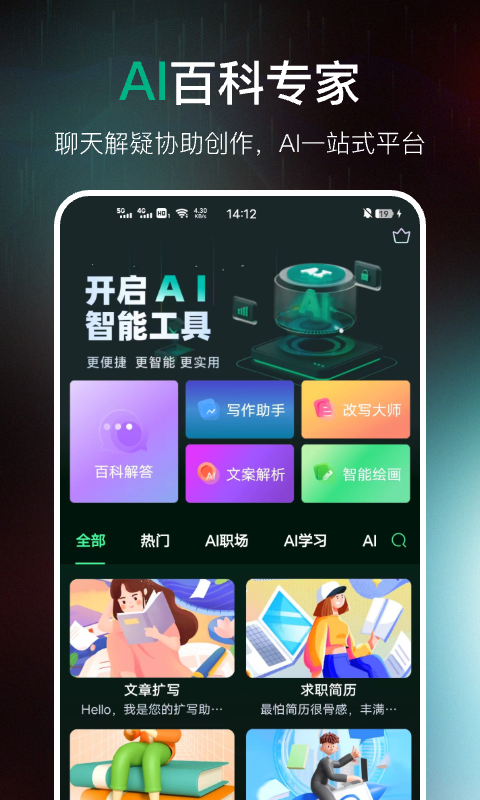 应用截图1预览
