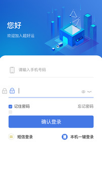 超好運(yùn)司機(jī)版截圖