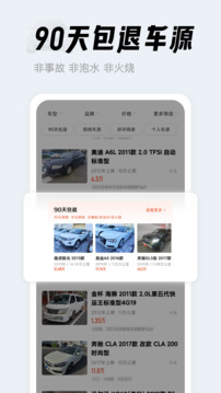 人人車二手車截圖