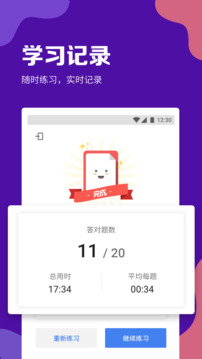 GRE考滿分截圖
