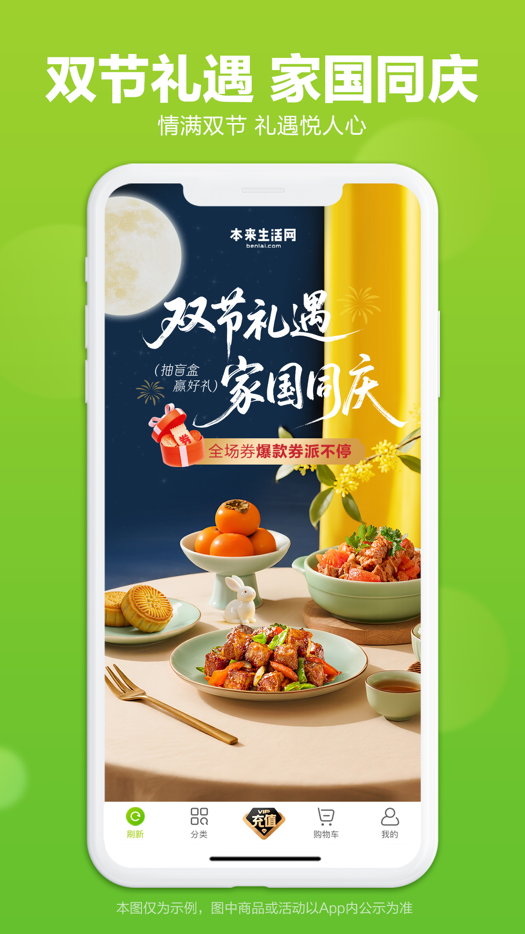 本來(lái)生活截圖預(yù)覽