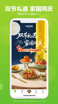 本來(lái)生活截圖