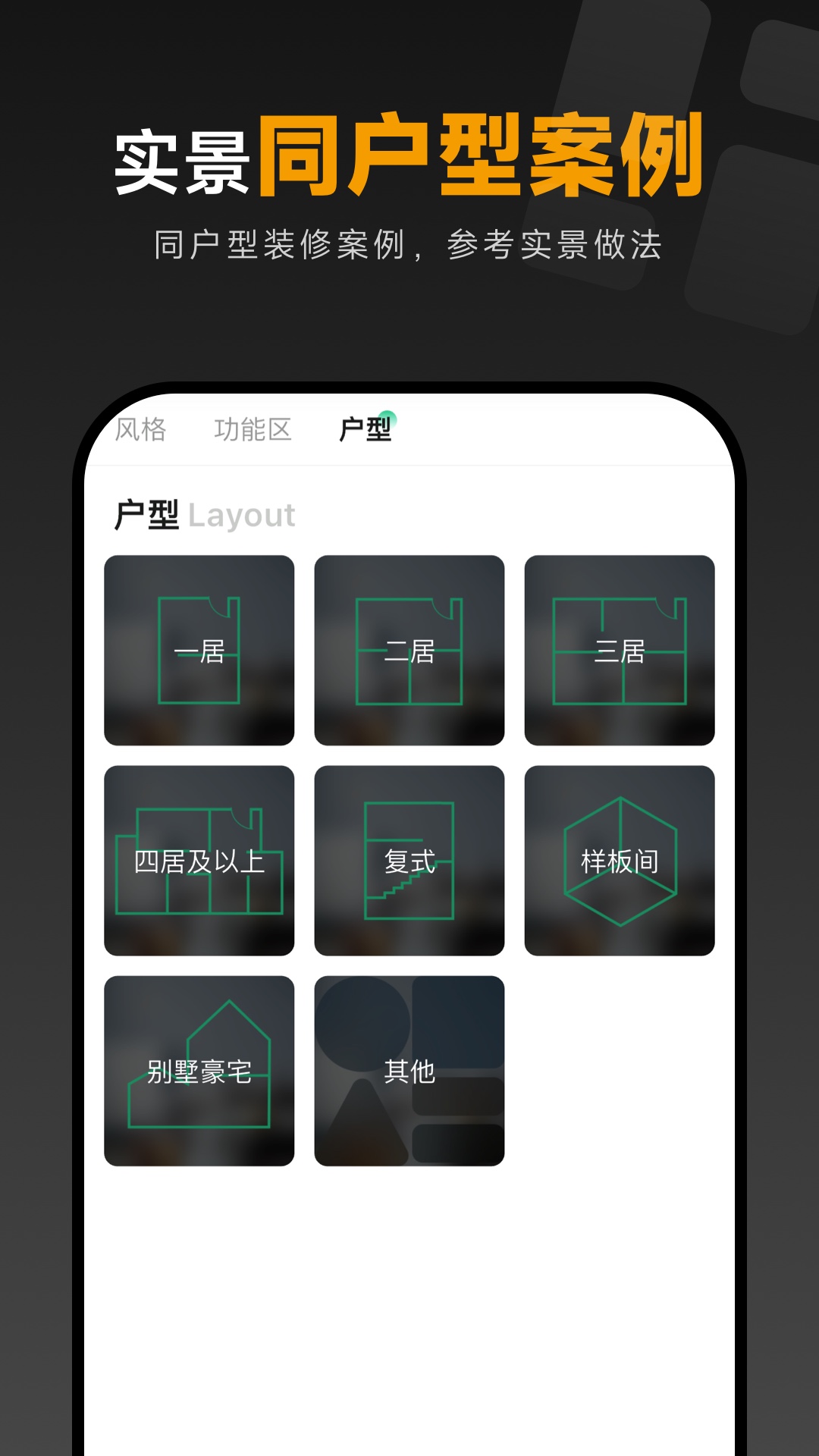 裝修圖庫截圖預(yù)覽