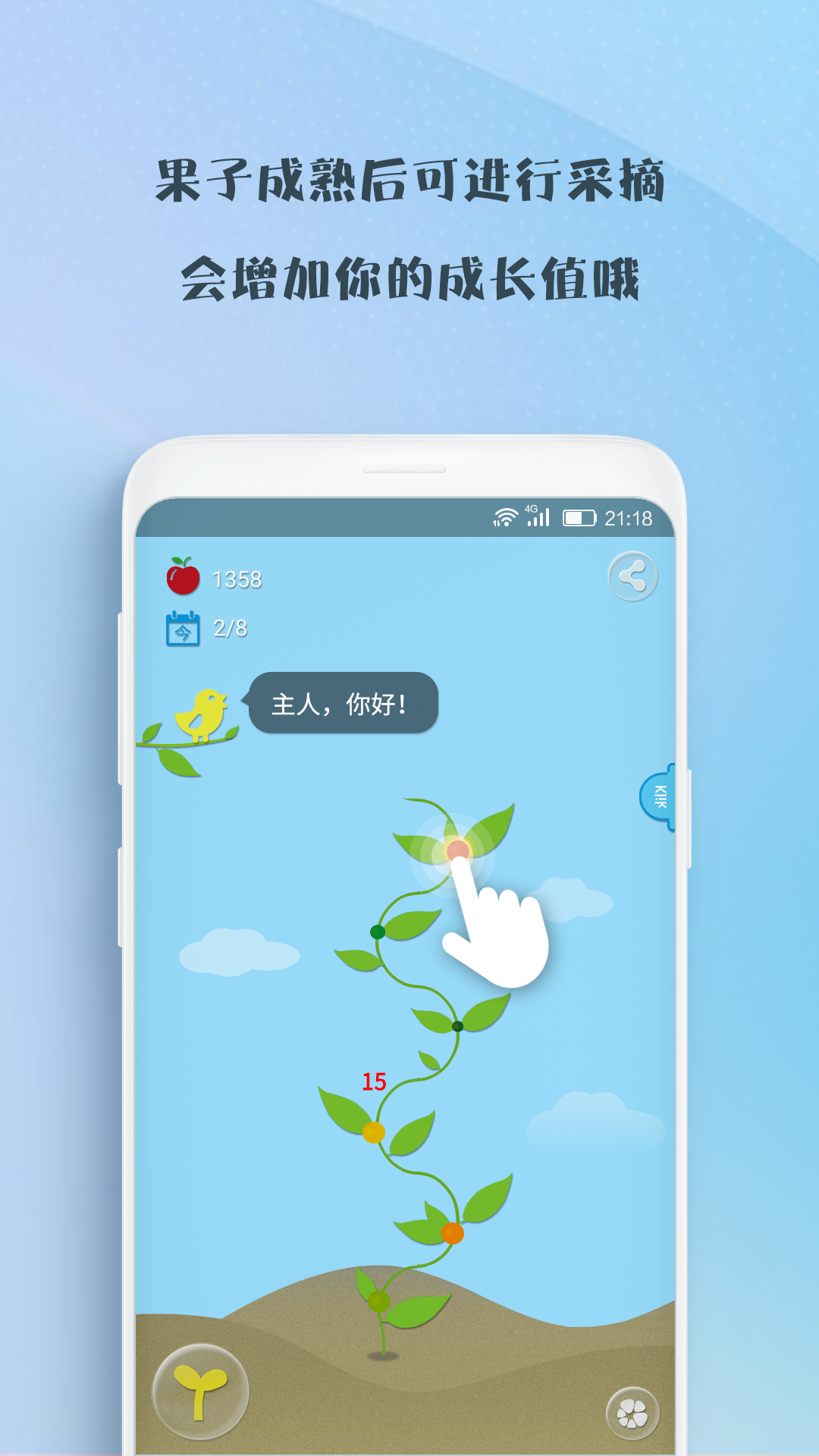 应用截图3预览