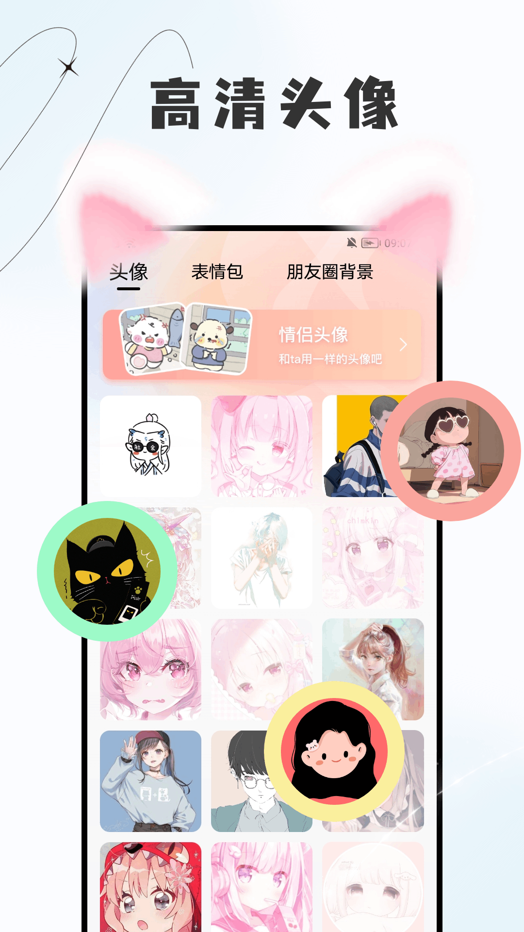 星星截圖預(yù)覽