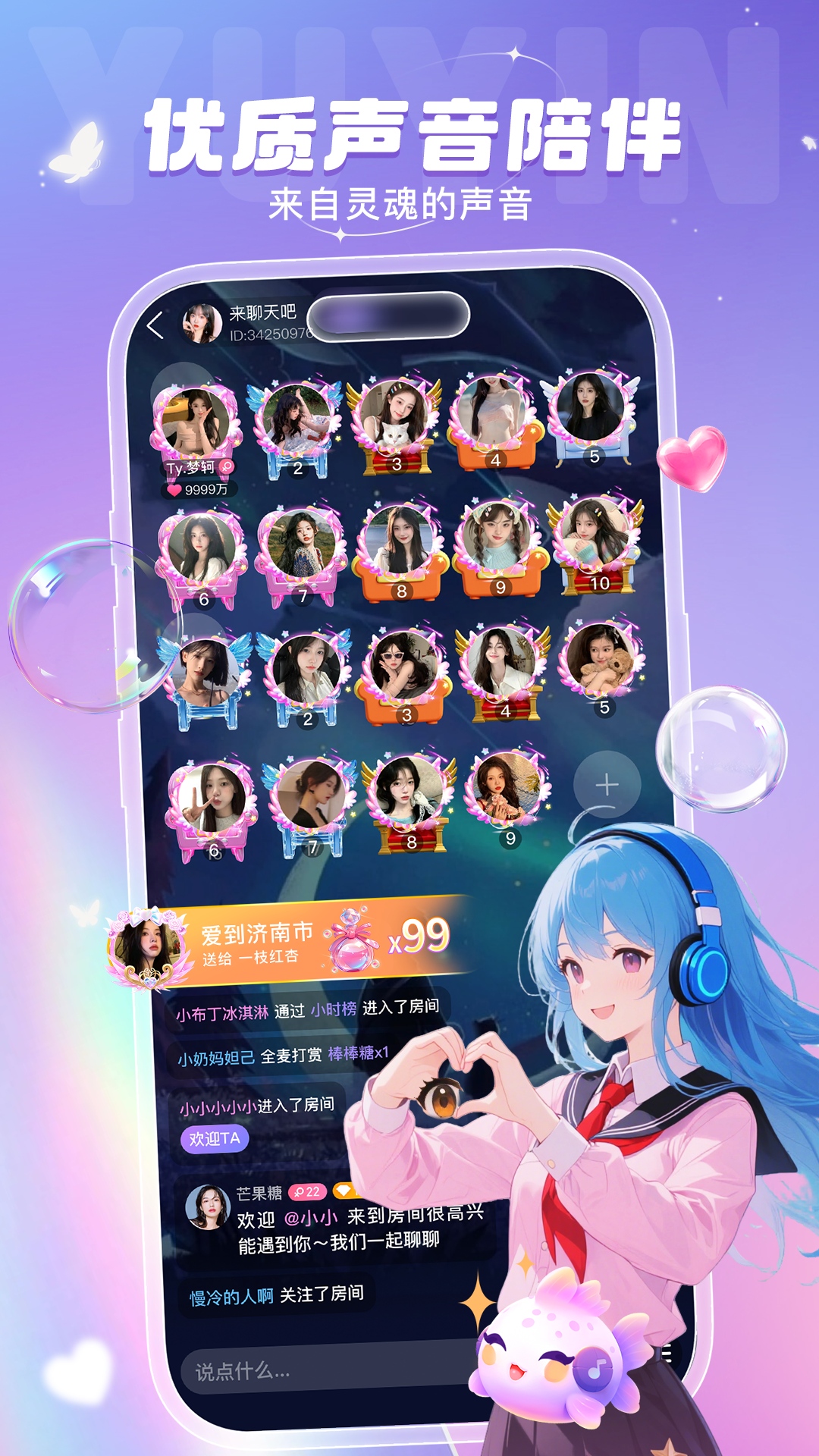 叮當(dāng)語音截圖預(yù)覽