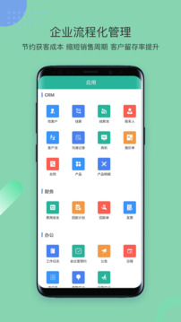 簡信CRM截圖