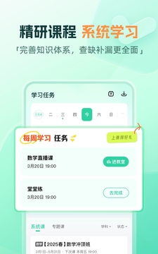 一課截圖