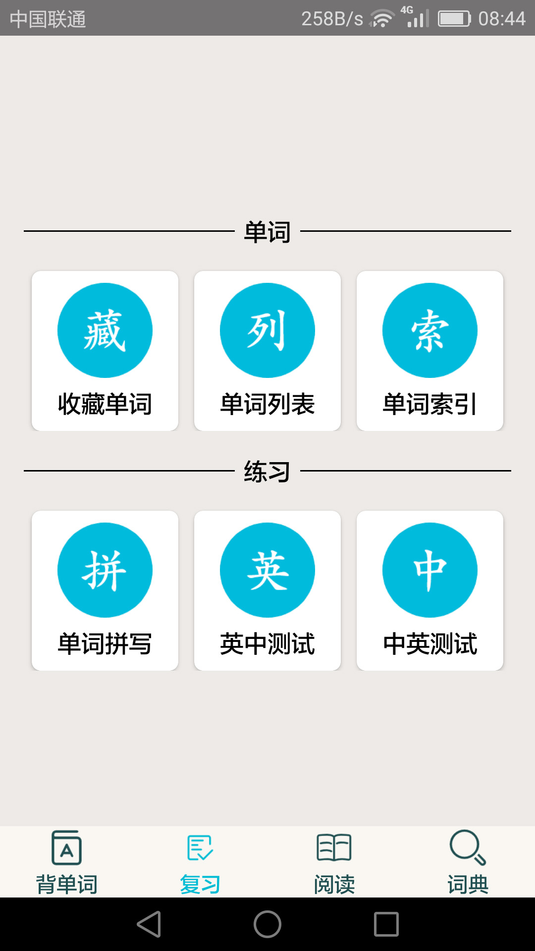 应用截图2预览