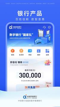 中信百信銀行截圖