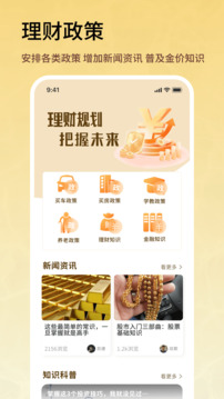 融通金價(jià)查詢截圖