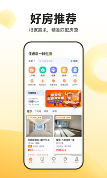 我愛(ài)我家截圖