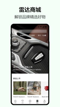 吉利雷達(dá)截圖