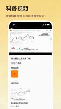 融通金價(jià)查詢截圖