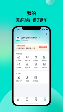 校蜂俠截圖