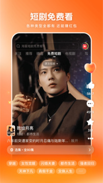 西瓜視頻截圖