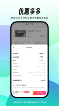 凹凸租車(chē)截圖