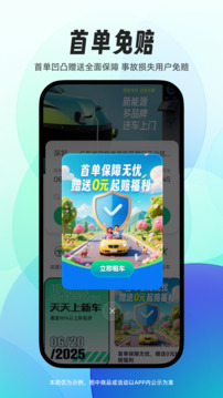 凹凸租車(chē)截圖